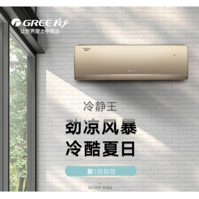 格力空調-冷靜王-變頻1 KFR-26GW/(26549)FNhCa-A1(WIFI)