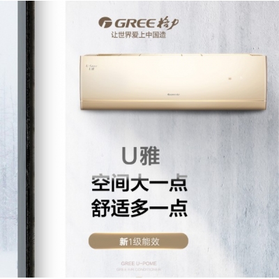 格力-U雅-變頻1空調 KFR-50GW/(50521)FNhCa-B1(WIFI)
