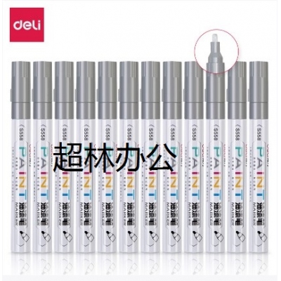 得力S558油漆筆(銀色)