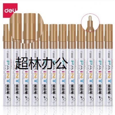 得力S558油漆筆(金色)