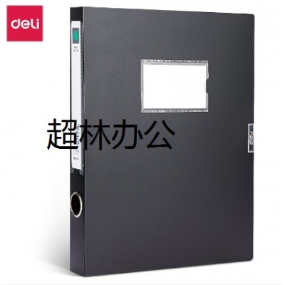 得力5602檔案盒(黑)(只)