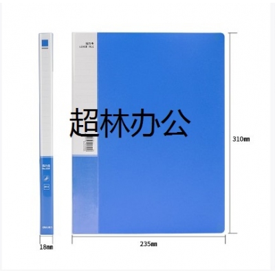 得力5301文件夾(藍)(只) 單強力夾
