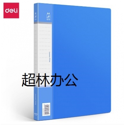 得力5341文件夾(藍)(只)單強力夾