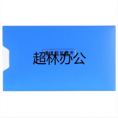 得力5355增值稅票據(jù)夾(藍(lán))