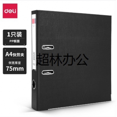 得力5463標準型快勞夾(黑)(只)