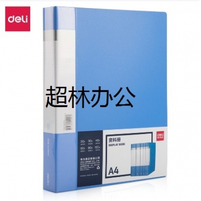 得力5005ES_60頁資料冊(藍)(個)