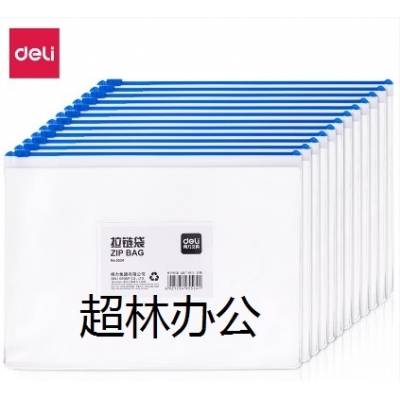 得力5524拉鏈袋(混)(只)
