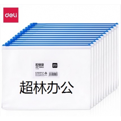 得力5526拉鏈袋(混)(只)