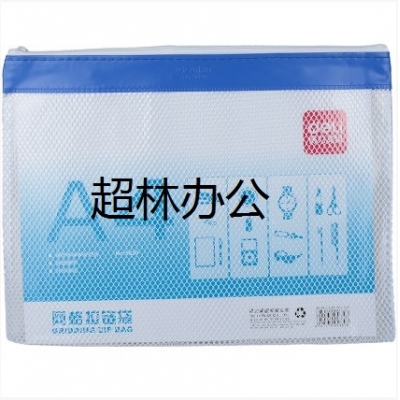 得力5830網(wǎng)格拉鏈袋(混)(只)