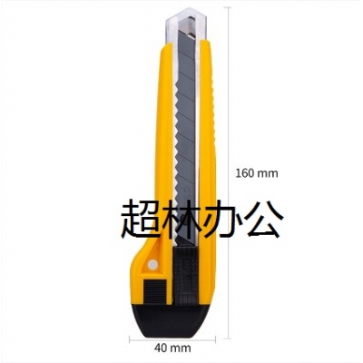 得力2041S美工刀(黃色)