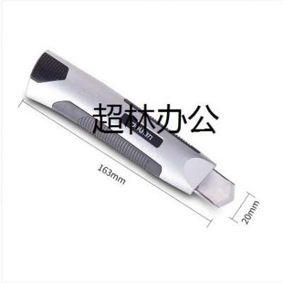 得力2092美工刀(銀色)