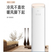 格力空調(diào)柜機(jī)王者變頻1級(jí)KFR-50LW/(50518)FNhAa-B1(WIFI)