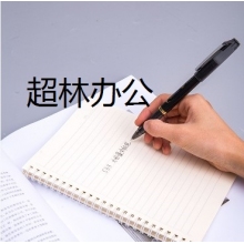 得力S33中性筆0.5mm子彈頭(黑)(支)
