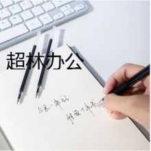 得力6901中性筆芯0.5mm半針管(黑、藍(lán)、紅)(支)