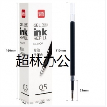 得力6906中性筆芯0.5mm彈簧頭(黑、紅、墨藍)(支)