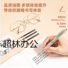 得力6906中性筆芯0.5mm彈簧頭(黑、紅、墨藍)(支)