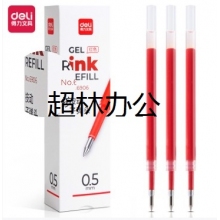 得力6906中性筆芯0.5mm彈簧頭(黑、紅、墨藍)(支)