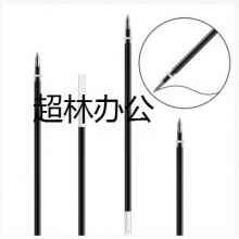 得力S760子彈頭中性筆芯0.5mm子彈頭(黑、藍、紅、墨藍)(支