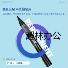 得力思達(dá)6881記號(hào)筆(黑、藍(lán)、紅)(支)
