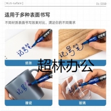 得力思達S550記號筆(黑、紅、藍)(支)