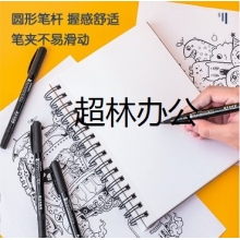 得力S563美術勾線筆(黑)