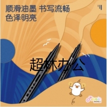 得力S563美術勾線筆(黑)