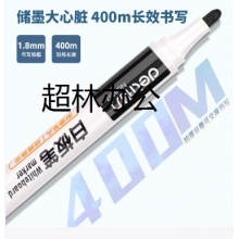 得力思達6817優逸白板筆(黑、藍、紅)(支)