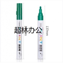 得力S558油漆筆(綠色)