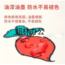 得力S558油漆筆(紅色)