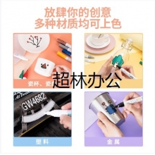 得力S558油漆筆(白色)