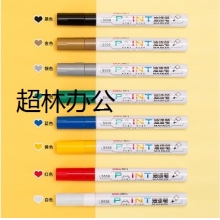 得力S558油漆筆(白色)
