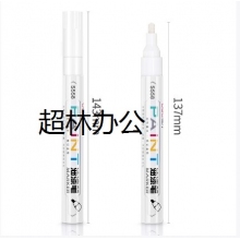 得力S558油漆筆(白色)