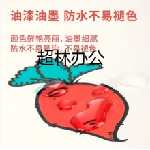 得力S558油漆筆(白色)
