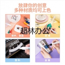得力S558油漆筆(銀色)