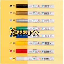 得力S558油漆筆(銀色)
