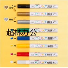 得力S558油漆筆(金色)