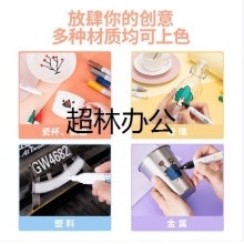 得力S558油漆筆(黃色)