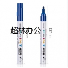 得力S558油漆筆(藍色)