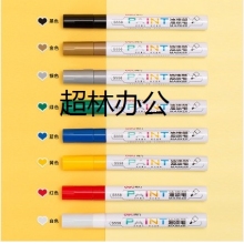 得力S558油漆筆(藍色)
