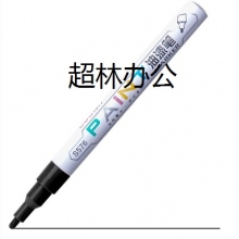 得力S576油漆筆(黑、白、銀、黃、金、綠、藍(lán)、紅)
