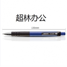 得力6505圓珠筆0.7mm子彈頭(藍)(支)