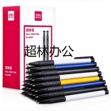 得力6546圓珠筆0.7mm子彈頭(黑、藍、紅)