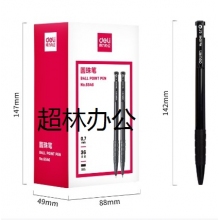 得力6546圓珠筆0.7mm子彈頭(黑、藍、紅)