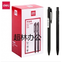 得力S310中油筆(黑、藍、紅)