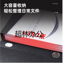 得力5602檔案盒(黑)(只)
