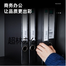 得力5602檔案盒(黑)(只)