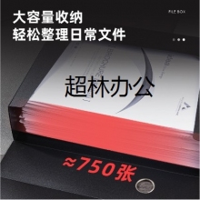 得力5604檔案盒(黑)(只)