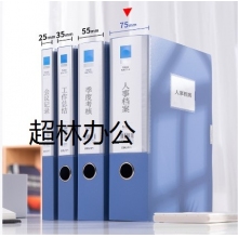 得力5684檔案盒(藍)(只)