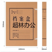 得力5923牛皮紙檔案盒(黃)310*220*30mm(10個/包)