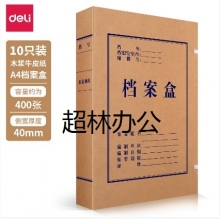 得力5924牛皮紙檔案盒(黃)310*220*40mm(10個/包)
